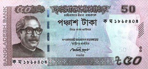 P56b Bangla Desh 50 taka Year 2012 (Correct Letter P)